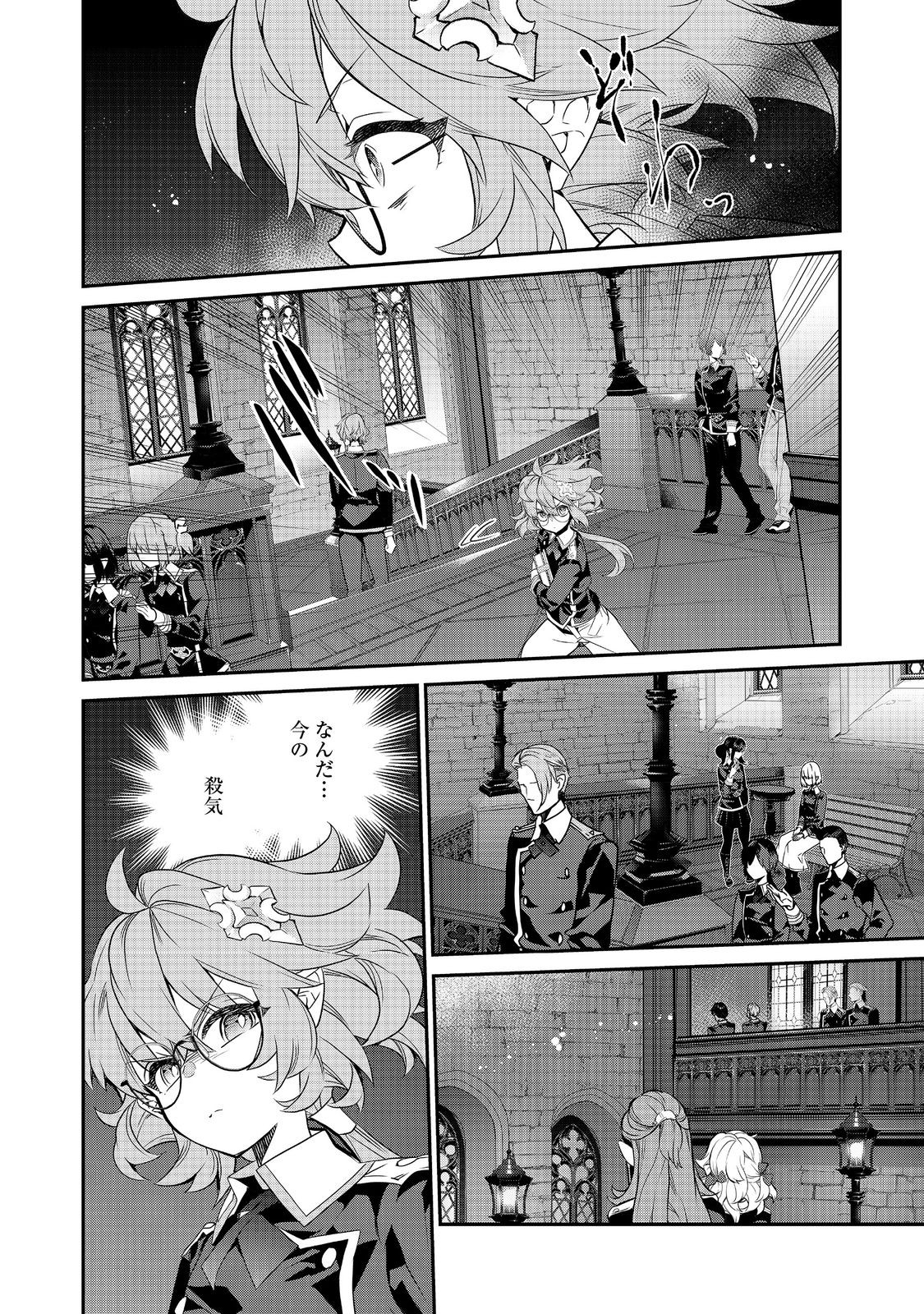 Kaketa tsuki no Mercedez ~ Kyuuketsuki no Kizoku ni Tensei Shita kedo Suterare sou nanode Dungeon wo Seiha suru - Chapter 15.2 - Page 3